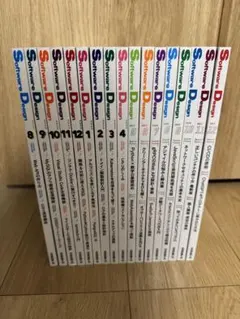 【まとめ売り】Software Design 17冊 バックナンバーのサムネイル