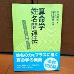 2026年最新】算命占法の人気アイテム - メルカリ