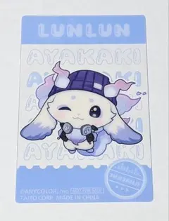 にじさんじ　ルンルン