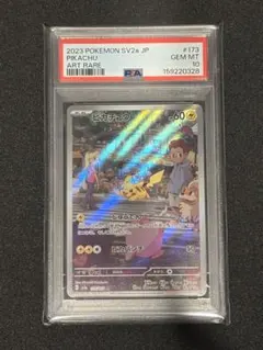 PSA10】ピィ AR 113/108 ワンオーナー品 ポケカ - メルカリ