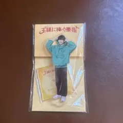 2026年最新】王様に捧ぐ薬指 アクスタの人気アイテム - メルカリ