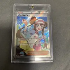 メイのはげまし SR MEGA 拡張パック ムニキスゼロ 107/080 - メルカリ