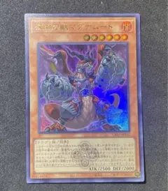 マグナムート ウルトラ