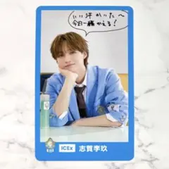 志賀李玖 学生証キーホルダー エビライ EBiDANTHELIVE 2026 志賀李玖 学生証キーホルダー ミニフォト - メルカリ