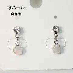 オパール 天然石 4mm クリスタルストーン シルバー ピアス
