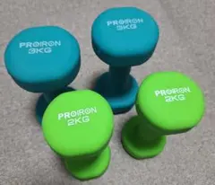 プロアイアン　PROIRON　ダンベル　2kg×2　3kg×2　セット　筋トレ