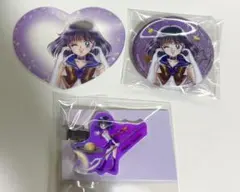 セーラームーン サターン 缶バッチ ヘアピン ハートクリアカード