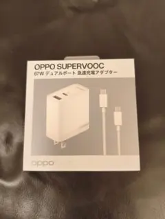 【新品未開封】OPPO SUPERVOOC 67W 急速充電アダプター