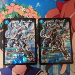 デュエルマスターズ S級宇宙アダムスキー