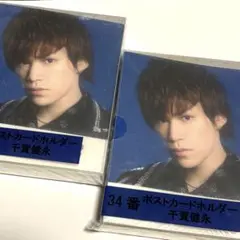 Kis-My-Ft2 ポストカードホルダー 千賀健永 2点セット