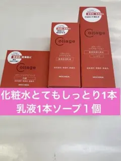 化粧水しっとり1乳液1ソープ1のサムネイル