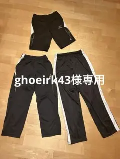 メンズ ジャージ ズボン 3点セット