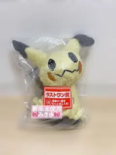 ラストワン賞 ミミッキュぬいぐるみ