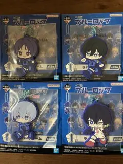 ブルーロック一番くじ　I賞ラバーチャーム　まとめ売り