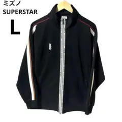 SUPERSTAR ミズノスーパースター ジャージトラックジャケット日本製 L