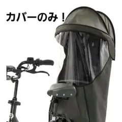 ノロッカ　レインカバーのサムネイル