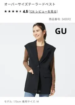 【GU】オーバーサイズテーラードベスト