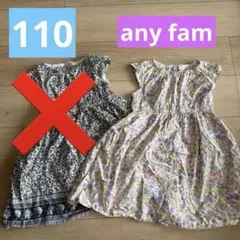 anyFAM ワンピース 110 女の子