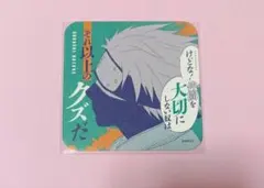 NARUTO はたけカカシ コースター - メルカリ