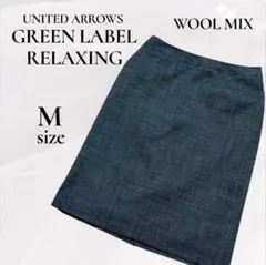 ユナイテッドアローズ 美品 グレー タイトスカート M ウール混 シンプル