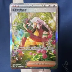 AZの安らぎ SAR MEGA 拡張パック ニンジャスピナー 118/083