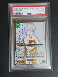 ユニオンアリーナ　ハンターハンター　クラピカ SR★★ パラレル　　PSA10 クラピカ(UA03BT/HTR-1-073) 英語版PSA10 ユニオンアリーナ
