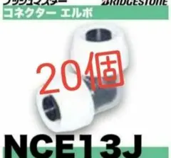 ☆BSプッシュマスターオスアダ☆NAM13J ☆20個☆ - メルカリ