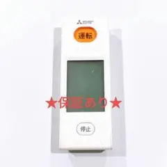231 三菱　ミツビシ　WG174　エアコン　リモコンのサムネイル