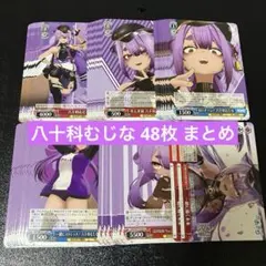 ヴァイス　あおぎり高校　夏の思い出　八十科むじな　TD SP サイン ヴァイス あおぎり高校 夏の思い出 八十科むじな TD SP サイン - メルカリ