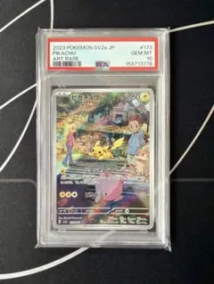 2026年最新】ピカチュウar psa10の人気アイテム - メルカリ
