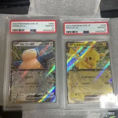 ポケモン カビゴン PSA10 連番 カナヘイ ダブルブレイズ 076/095