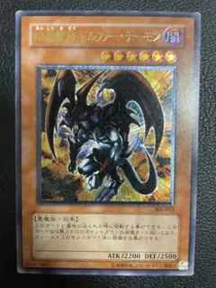 【psa9】暗黒界のギルファー・デーモン レリーフ PSA9】暗黒魔族ギルファーデーモン [レリーフ] {305-053} - magi