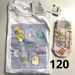 【新品】ユニクロ　Tシャツ　靴下　すみっコぐらし