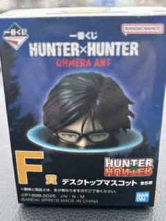 一番くじHUNTER×HUNTER CHIMERA ANT セット