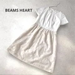 ビームスハート　花柄レース　ホワイト/ベージュ 半袖ひざ丈ワンピース