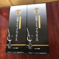 2025年最新】黒髪アクティブエッセンスの人気アイテム - メルカリ