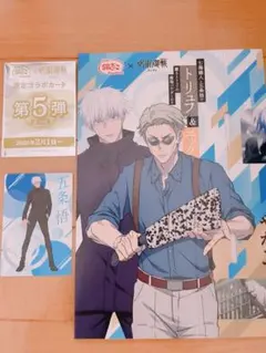 呪術廻戦 銀だこ コラボ 第5弾