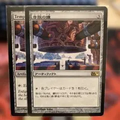 MTG 巨像の槌 ロシア語foil 4枚セット MTG 巨像の槌 FOIL - メルカリ