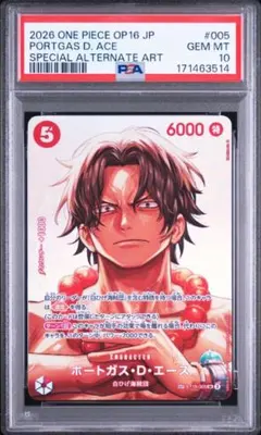 2026年最新】ワンピースカード エース psa10の人気アイテム - メルカリ