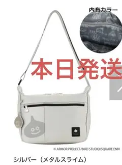 SAC'S BAR ドラゴンクエスト シルバー ボックスボディバッグ ドラクエ