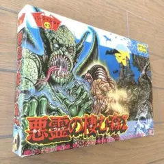 妖怪大図鑑 朝日ソノラマ 昭和 レトロ - メルカリ