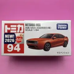 トミカ No.94 光岡 M55 初回特別仕様のサムネイル