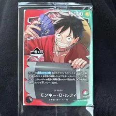 2026年最新】ルフィ リーダー 赤緑の人気アイテム - メルカリ