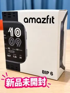 【新品未開封】Amazfit Bip 6 スマートウォッチ BIP6 ブラック