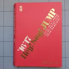 匿名配送　Hey! Say! JUMP 2016-2017 カレンダー