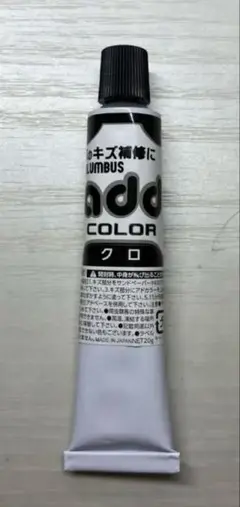Columbus add COLOR コロンブス アドカラー クロ 20g