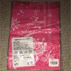 Mr.King vs Mr.Prince「真夜中のプリンス」バンダナ