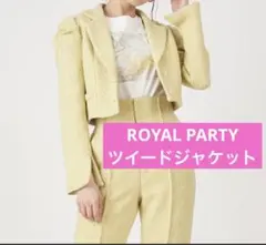 ROYAL PARTY ツイードジャケット　イエロー