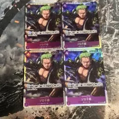 ワンピースカード ゾロ SR 4枚 スタートデッキ