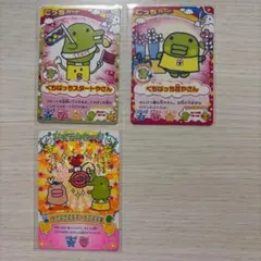 【たまごっち】くちぱっち3枚セット